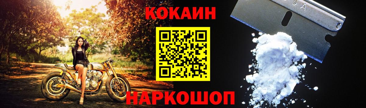 COCAIN  Вход с VPN  Cocaine Columbia  Красноярск  COCAIN Перу 