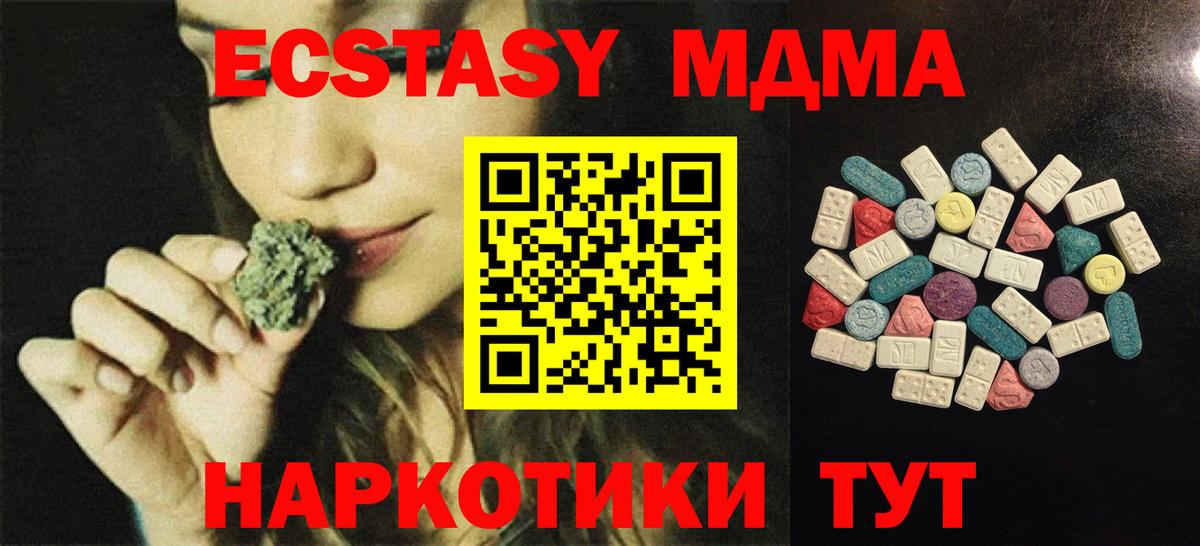 Экстази  Вход с VPN  Ecstasy 99%  Красноярск  Экстази Punisher 