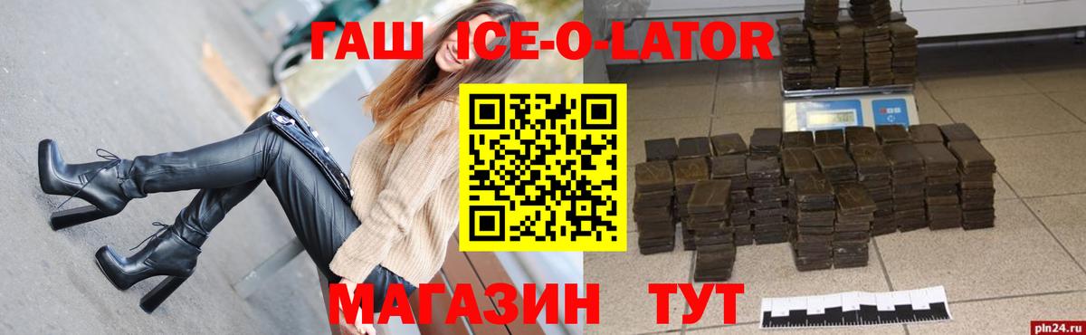 Красноярск  ГАШ hashish  ГАШ  Вход с VPN 