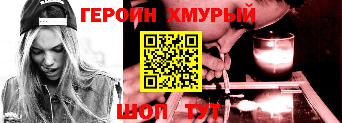 ГЕРОИН афганец  Вход с VPN  Красноярск 