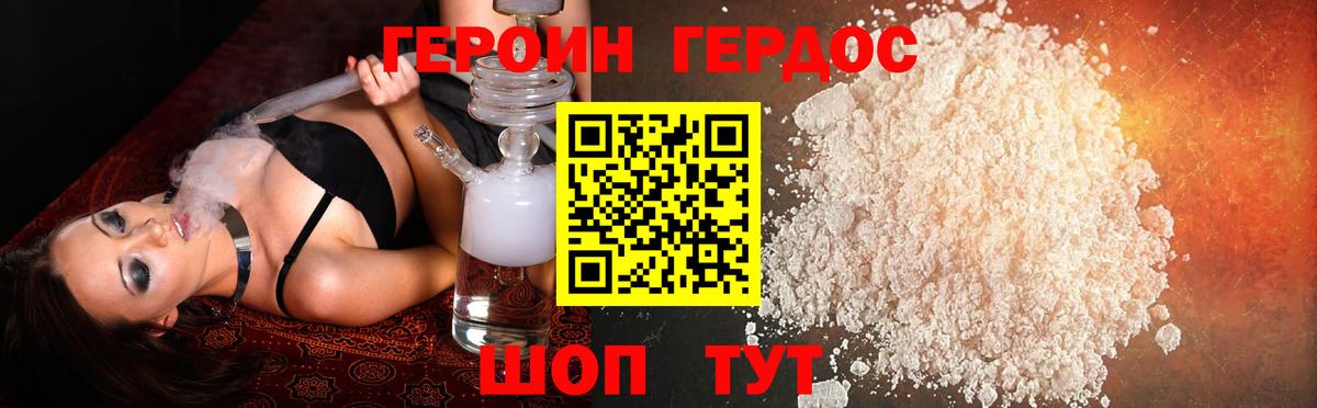 Героин афганец Красноярск