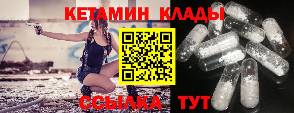 Красноярск  Кетамин ketamine  Вход с VPN 