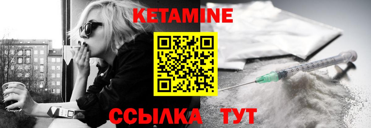 Кетамин VHQ Красноярск