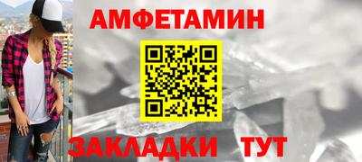 амф Волгодонск