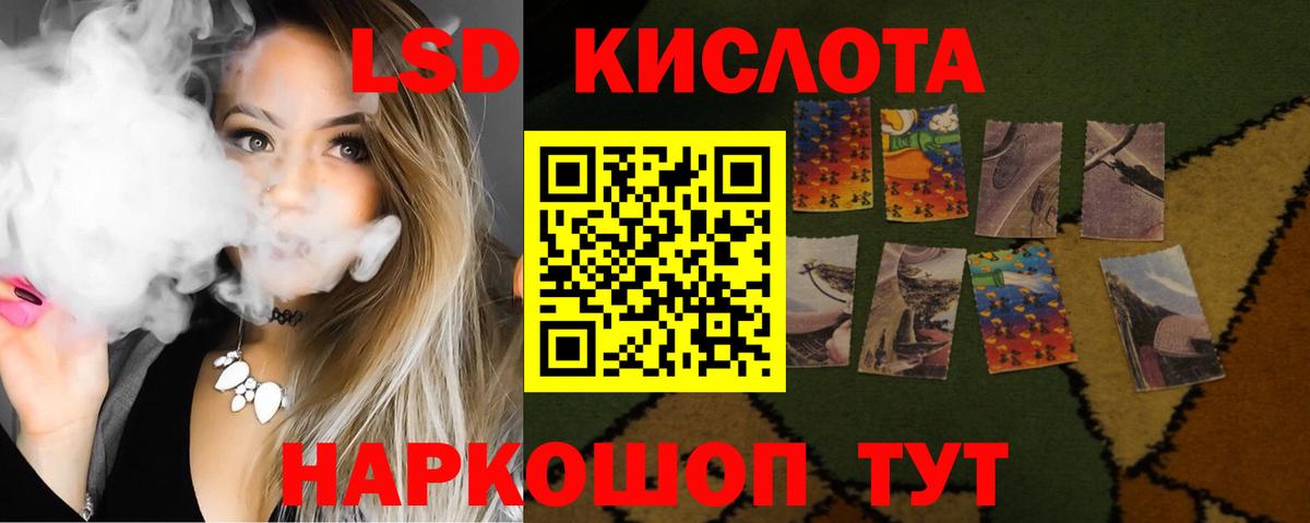 Красноярск  Лсд 25 экстази кислота  Вход с VPN  LSD-25 экстази ecstasy 