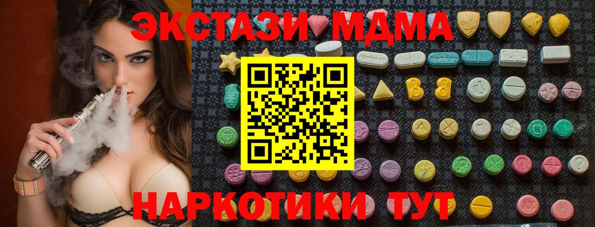 МДМА кристаллы Красноярск