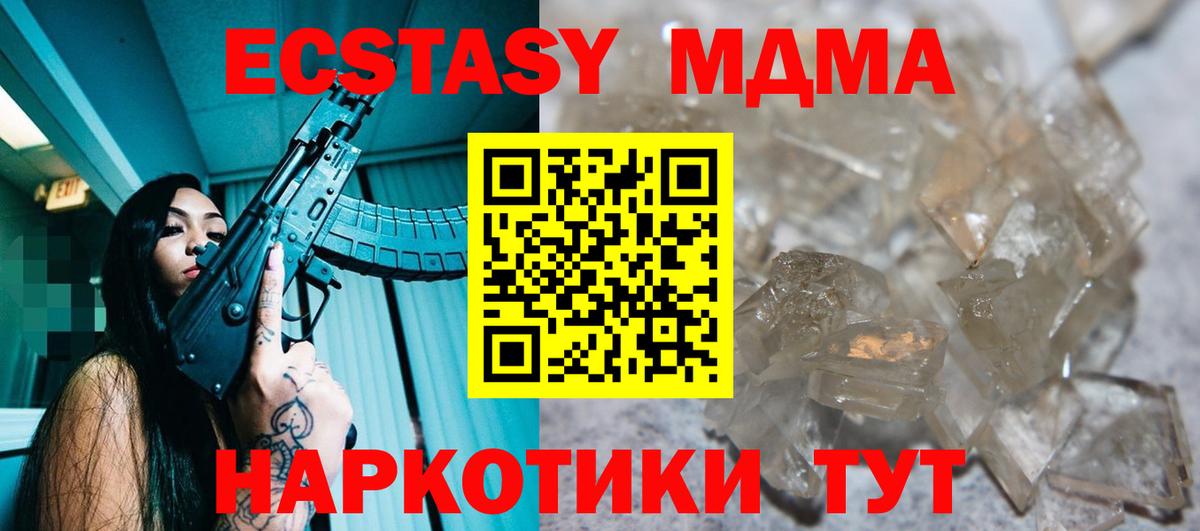 МДМА VHQ  Вход с VPN  МДМА Molly  Красноярск 