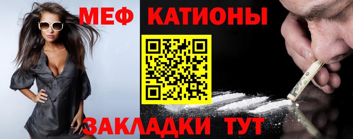 Мефедрон  Красноярск