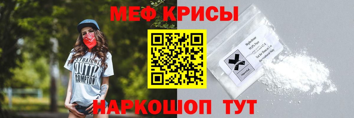 МЯУ-МЯУ mephedrone  Меф мука  mega сайт  Красноярск  Вход с VPN 