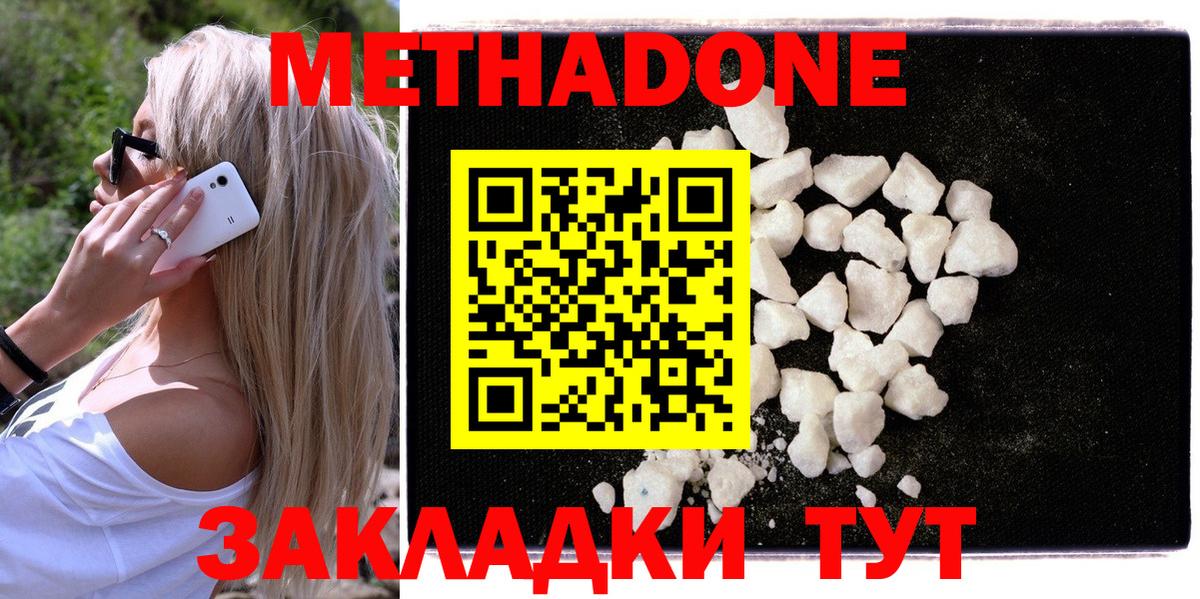 hydra ссылки  МЕТАДОН methadone  Красноярск  Вход с VPN  Метадон кристалл 