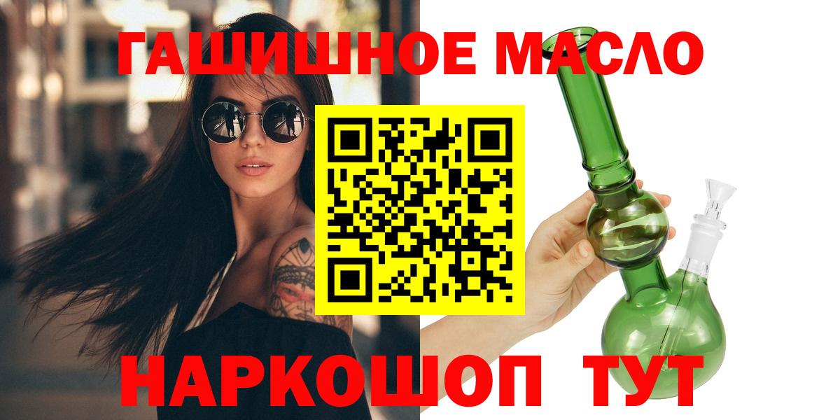 Красноярск  ТГК THC oil  ТГК Wax  Вход с VPN 